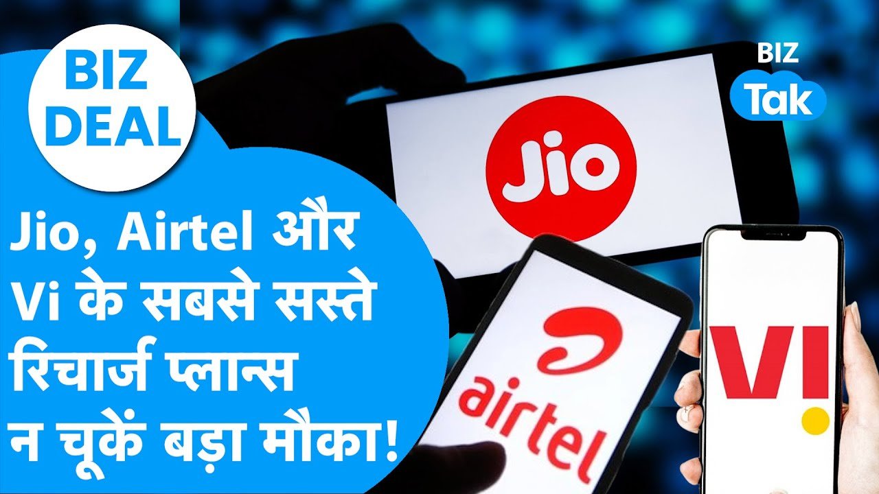 Jio Recharge Plan Update 2025